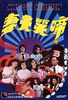 香春传