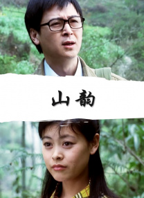 香春传